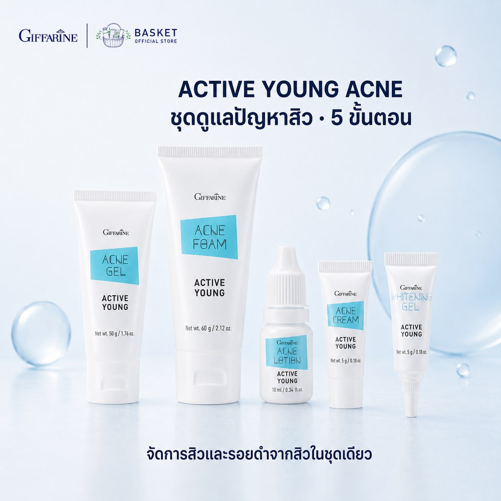 แอคเน่ แอคทีฟ ยัง โฟมล้างหน้า เจลล้างหน้า ครีมแต้มสิว ACTIVE YOUNG ACNE