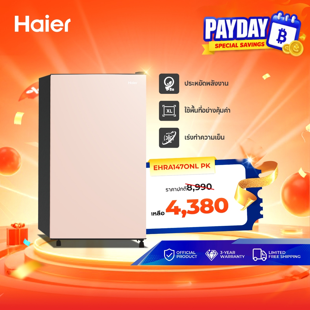 Haier ตู้เย็น 1 ประตู ขนาด 149 ลิตร ความจุ 5.3 คิวรุ่น EHRA147ONL