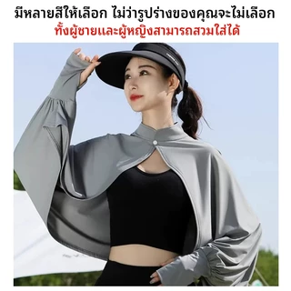 [ขายดี] เสื้อแจ็คเก็ตกันยูวี UPF50+ ทรงเสื้อคลุมไหล่ป้องกันรังสี UV ไอเทมขี่มอไซค์หน้าร้อน มีรูสอดนิ้วมือ