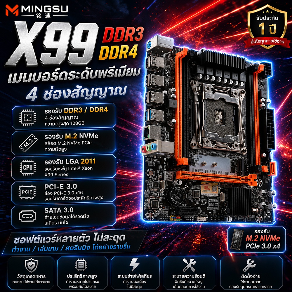 Mingsu X99 DDR4 DDR3 LGA2011 เมนบอร์ดคอมพิวเตอร์ ซ็อกเก็ตหน่วยความจำ 4 ช่อง รับประกัน 2 ปี