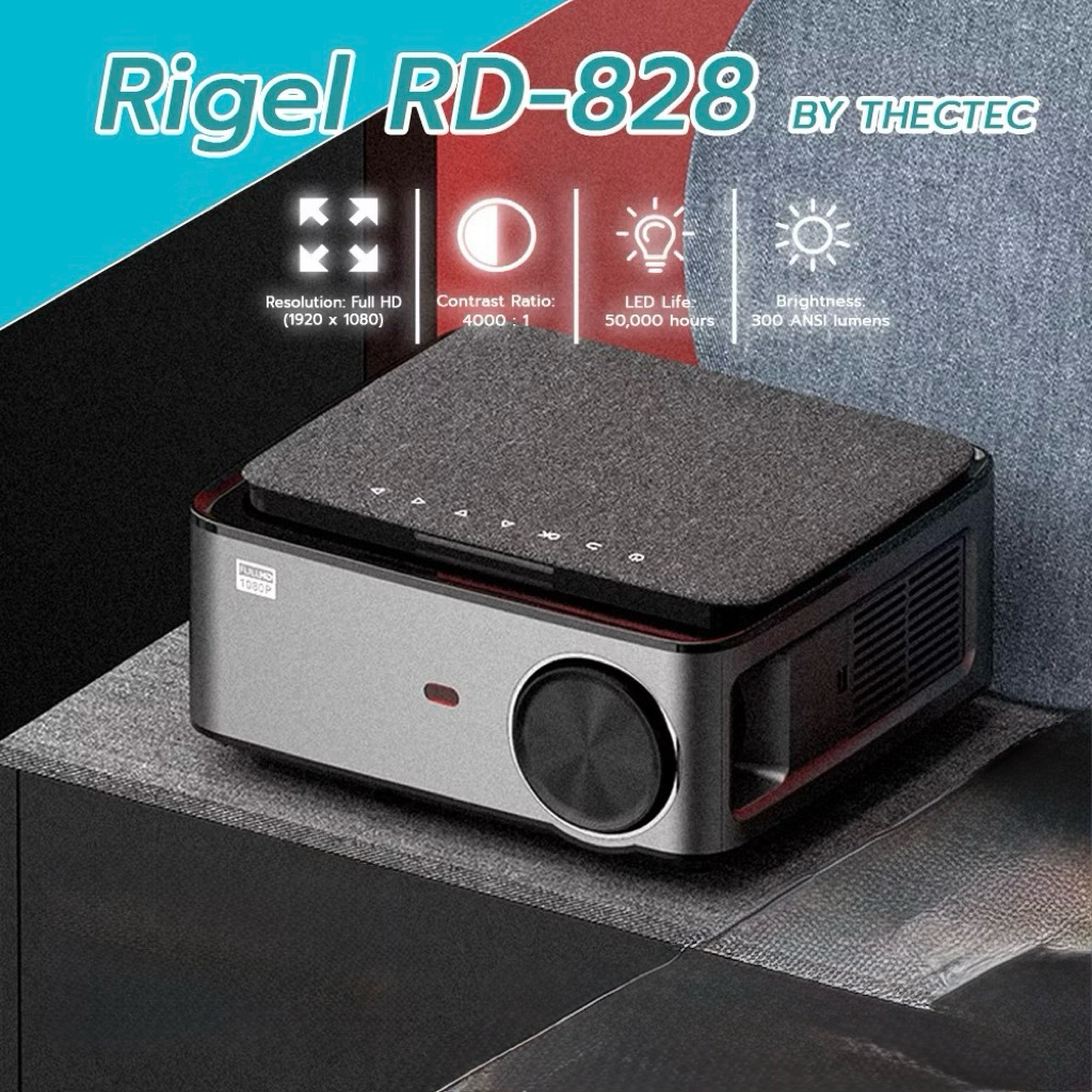 มือ 2 สภาพดีใช้งานได้แกติ โปรเจคเตอร์ Rigal RD-828 Full HD ต่อมือถือได้ทั้ง Android และ iOS