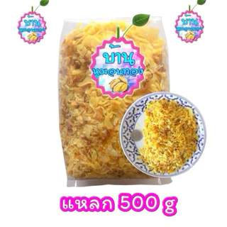 (ทุบราคา + คูปองร้านอีก 20฿)🧋🍰 ทุเรียนทอด ร้านบ้านหมอนทอง (เบอร์ 4/เกรด D/แบบแหลก) อร่อยหยุดไม่ได้
