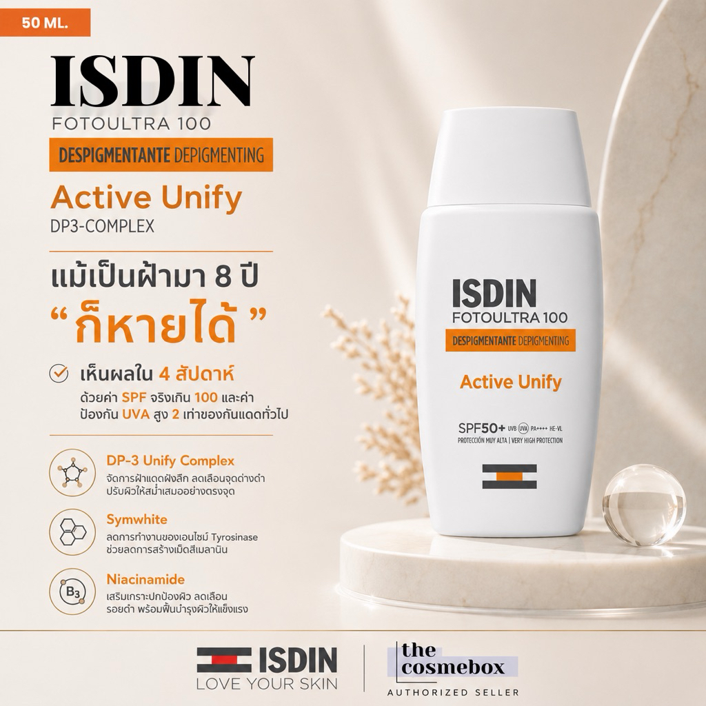 ISDIN FOTOULTRA 100 ISDIN ACTIVE UNIFY FUSION FLUID SPF50+ กันแดดต้านฝ้า ป้องกันรังสีที่ก่อให้เกิดฝ้