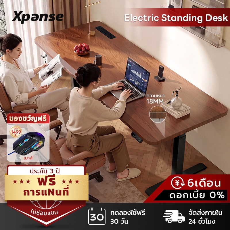 Xpanse โต๊ะปรับระดับไฟฟ้า ความหนาของท็อปโต๊ะ18ซม. โต๊ะทำงานตามหลักสรีรศาสตร์ มอเตอร์ไร้เสียง การยกที่มั่นคง โต๊ะคอม