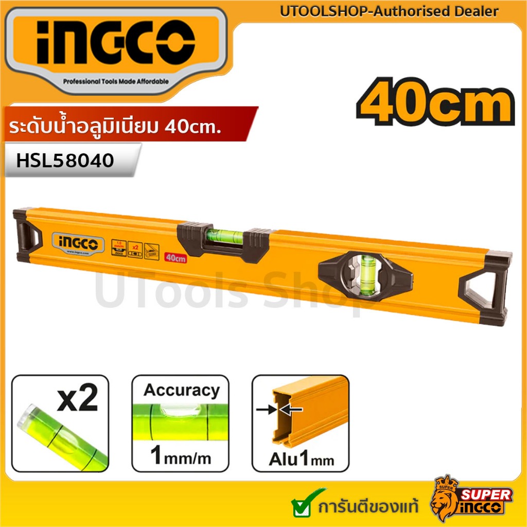 INGCO ระดับน้ำอลูมิเนียม ขนาด 40 ซม.  รุ่น HSL58040 หนา 1 มม. หลอดน้ำ 2 แกน [รุ่นไม่มีแม่เหล็ก]