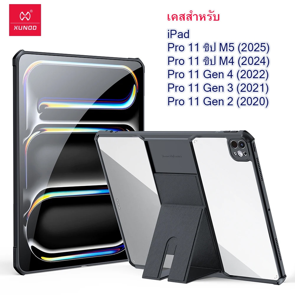 XUNDD Holder เคสไอแพด iPad Pro 11 นิ้ว M5 2025 / M4 2024 / iPad Pro 11 Gen 2/3/4 เคสตั้งได้ Kickstan