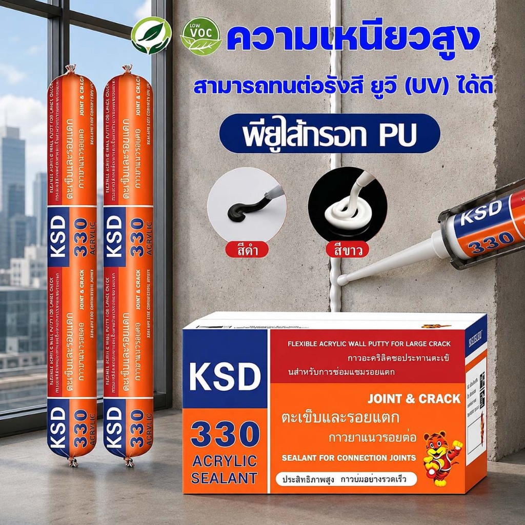 ซิลิโคน 750G ใช้ติดวัสดุได้หลากหลาย กาวซิลิโคน กันซึม100% PU Sealant พียูซีแลนท์ กาวโครงสร้าง ซีลแลนท์ กาวพียู