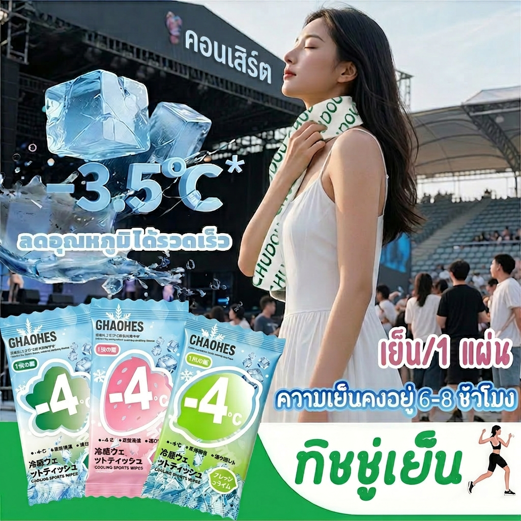 ผ้าเย็นทำความสะอาดผิว ใช้ซ้ำได้ เย็นทันที ขนาดใหญ่พิเศษ ผ้าเปียกเช็ดหน้า ลดร้อน สำหรับนักเรียน Cooling Wipes
