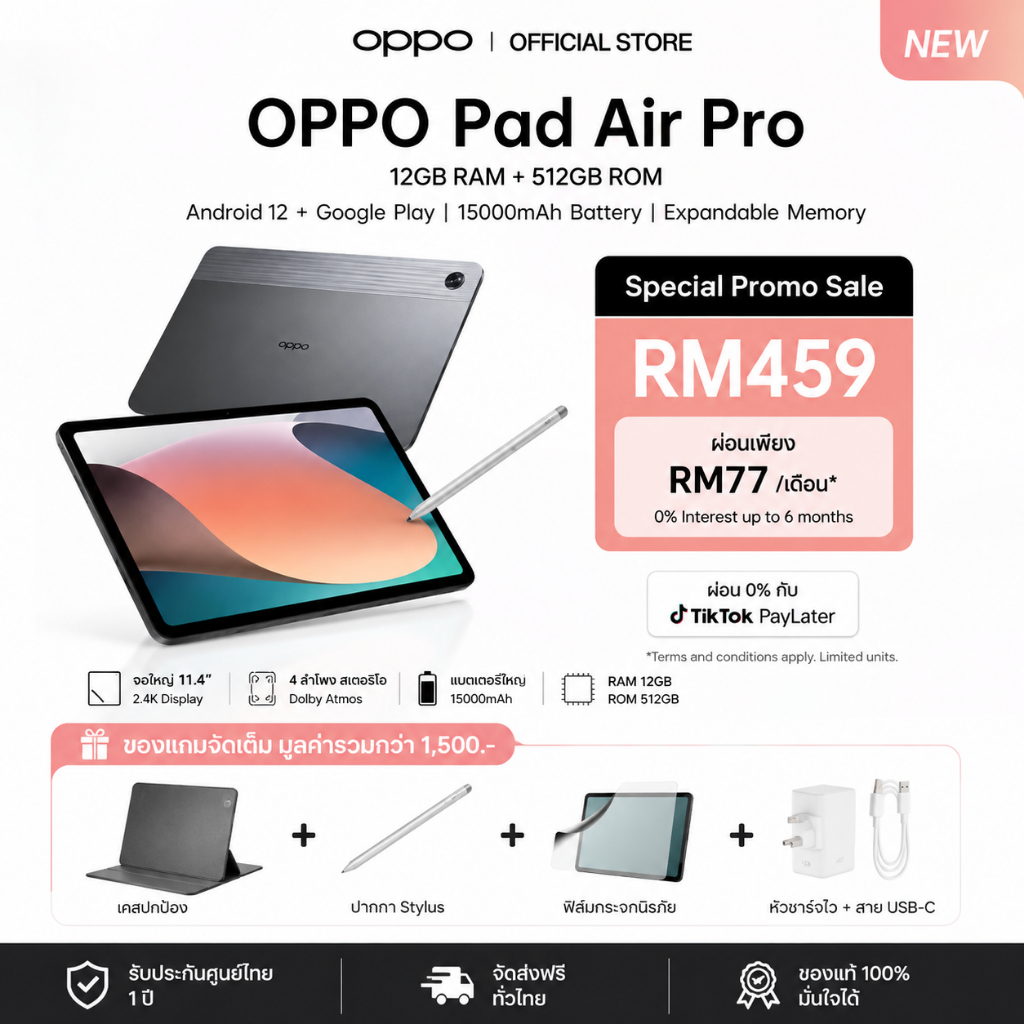 PAD AIR 5G/WiFi | แท็บเลต หน้าจอใหญ่ 11.4 นิ้วชาร์จไว 33W แบตอึด 20000mAh รับประกัน 12 เดือน