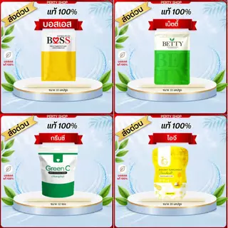 บอสเอส 𝗕𝗢𝗦𝗦 แท้ 𝟭𝟬𝟬% 𝟮แถม𝟭** แพคเกจใหม่ ** *มีบัตรตัวแทน (สินค้าลอตใหม่ทุกเดือน)