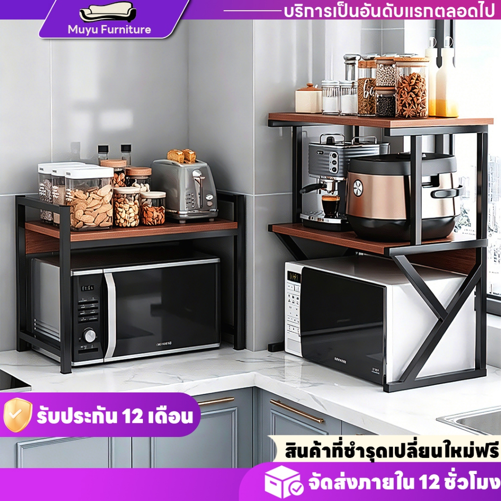 ชั้นวางไมโครเวฟ เหล็ก/ไม้ ชั้นวางของในห้องครัว 1/2ชั้น ชั้นวางคร่อมไมโครเวฟ วางหม้อหุงข้าว วางเตาอบ