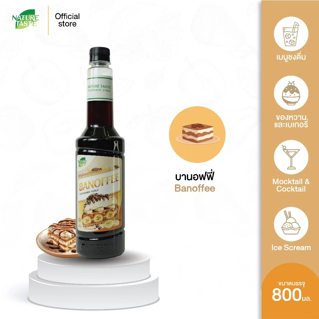 Nature Taste Banoffee Syrup น้ำเชื่อมไซรัป รสบานอฟฟี่ ตราเนเจอร์เทส ขนาด 800 ml.