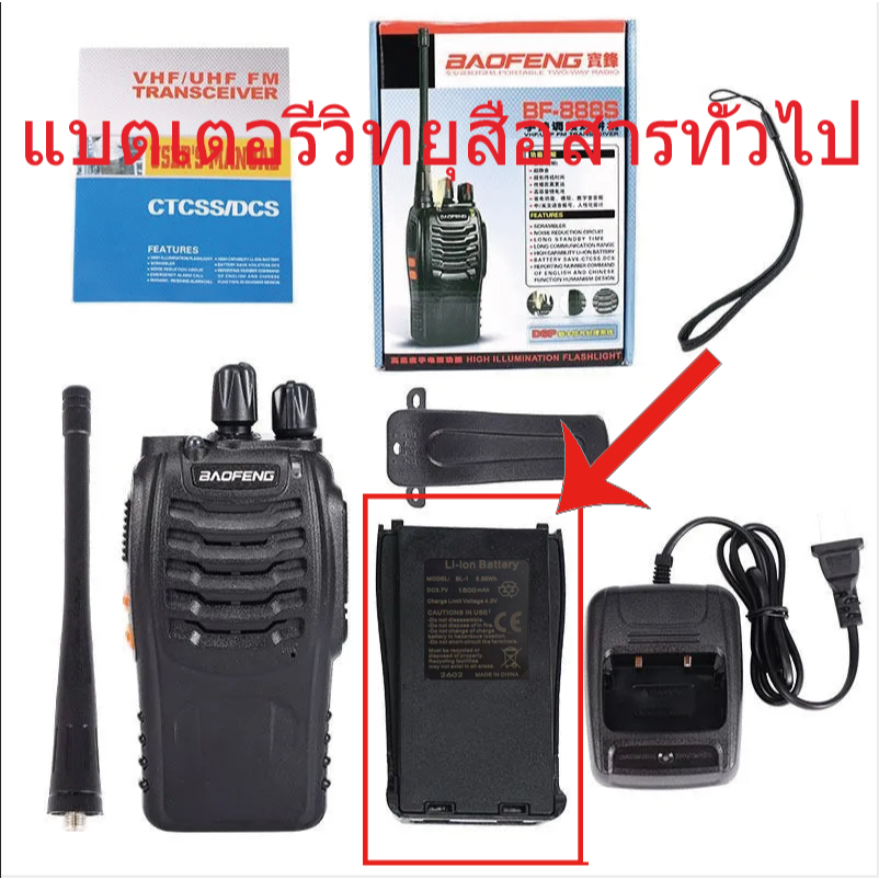 แบตเตอรี่ Baofeng BL-1 1500mAh รองรับ BF-888S Retevis RT21/RT24