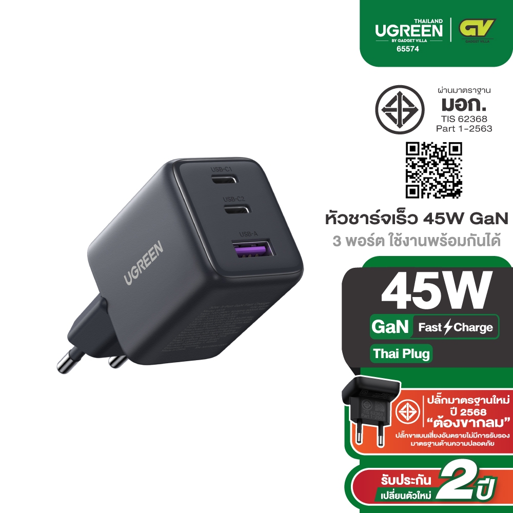 UGREEN หัวชาร์จเร็ว 30 - 45W GaN Tech หัวชาร์จ Type C 2 Port รองรับ PD 2 ช่อง+USB 1 ช่อง รุ่น X527
