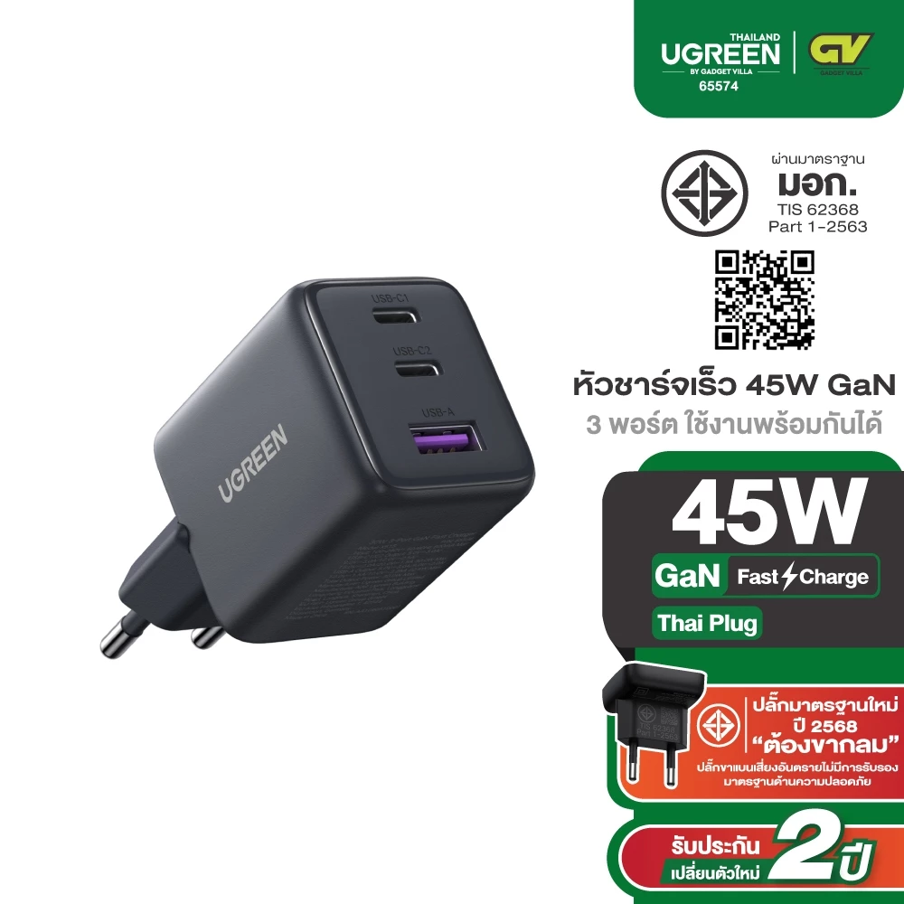 UGREEN หัวชาร์จเร็ว GaN 30-45W Type-C 2 ช่อง USB 1 ช่อง รุ่น X527