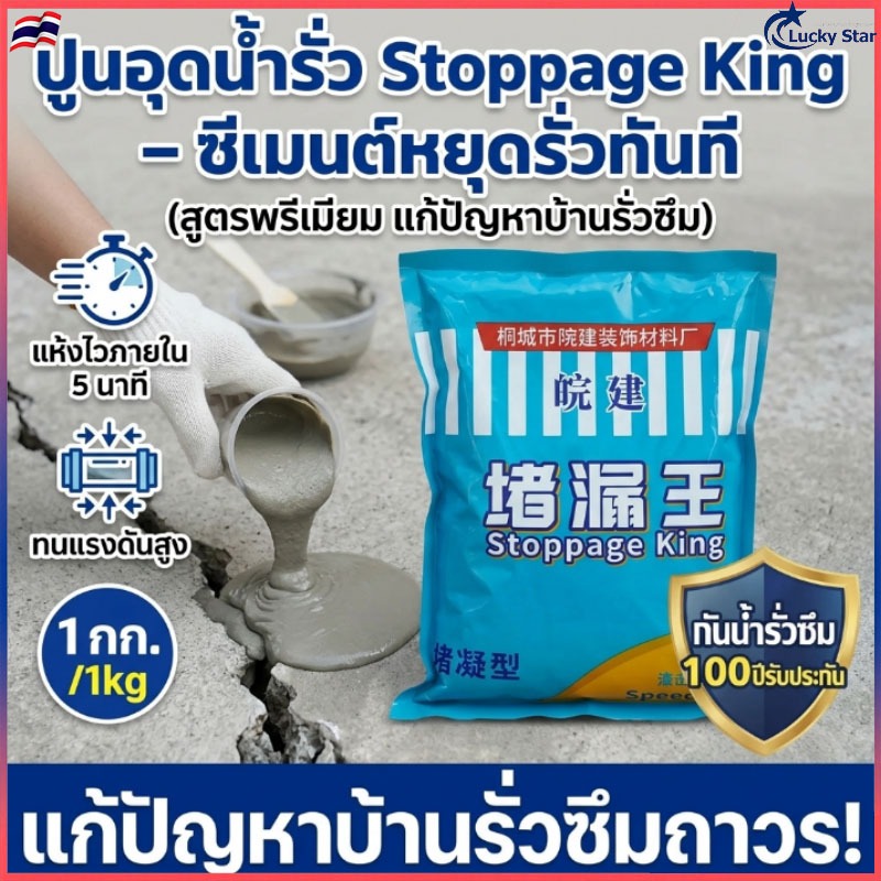 กันน้ำรั่วซึม 100 ปีรับประกันปูนสำเร็จรูป 1KG ซ่อมรอยแตก ปูนกาวซีเมนต์ หยุดน้ำรั่ว แห้งเร็ว ปูนซีเมนต์ ป้องกัน ซื้อ3แถม1