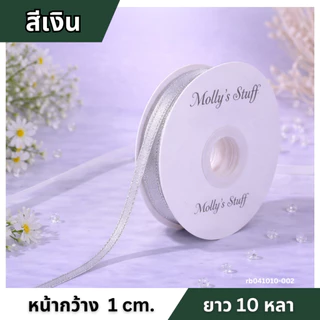 ริบบิ้นกำมะหยี่2หน้า ริบบิ้นvelvet ริบบิ้นเนื้อำมะหยี่ พรีเมียม พร้อมส่งจากไทย| kashstore