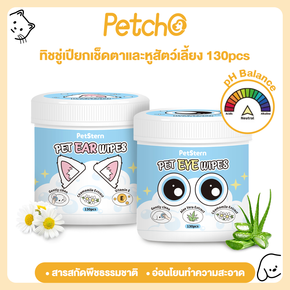 Petcho (PetStern) ผ้าเช็ดทำความสะอาดตา หู  ทิชชู่เปียกเช็ดคราบน้ำตา สัตว์เลี้ยง แบบอ่อนโยน แผ่นเช็ดคราบ