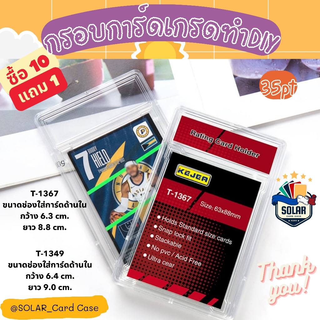 [SOLAR_Card] กรอบการ์ดแบบการ์ดเกรด สำหรับทำDIYใส่การ์ดขนาด 35pt 65x90mm.