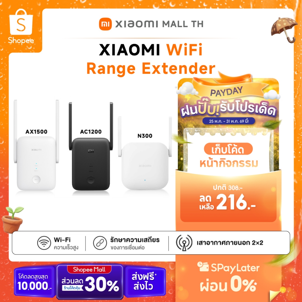 [NEW] XIAOMI WiFi Range Extender AC1200 / AX1500 / N300 ตัวขยายระยะสัญญาณ XIAOMI