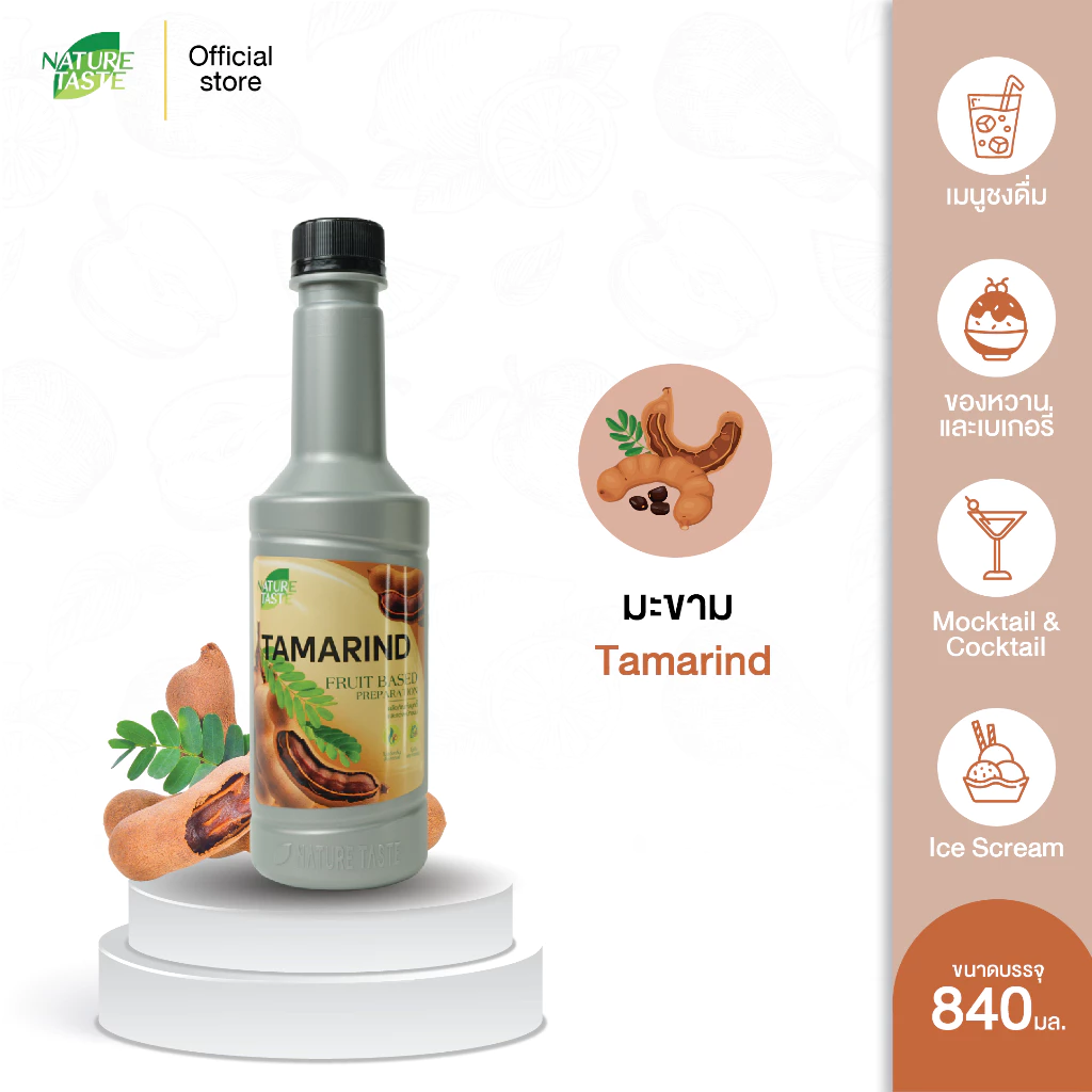 Nature Taste Tamarind Puree น้ำผลไม้เข้มข้นฟรุตเบสพรีเพอเรชั่น เพียวเร่ รสมะขาม ตราเนเจอร์เทส ขนาด 840 ml.