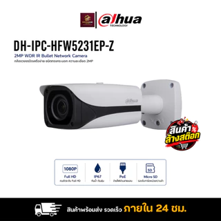 Dahua รุ่น DH-IPC-HFW5231EP-Z กล้องวงจรปิด IP Camera ภาพ 2 ล้านพิกเซล