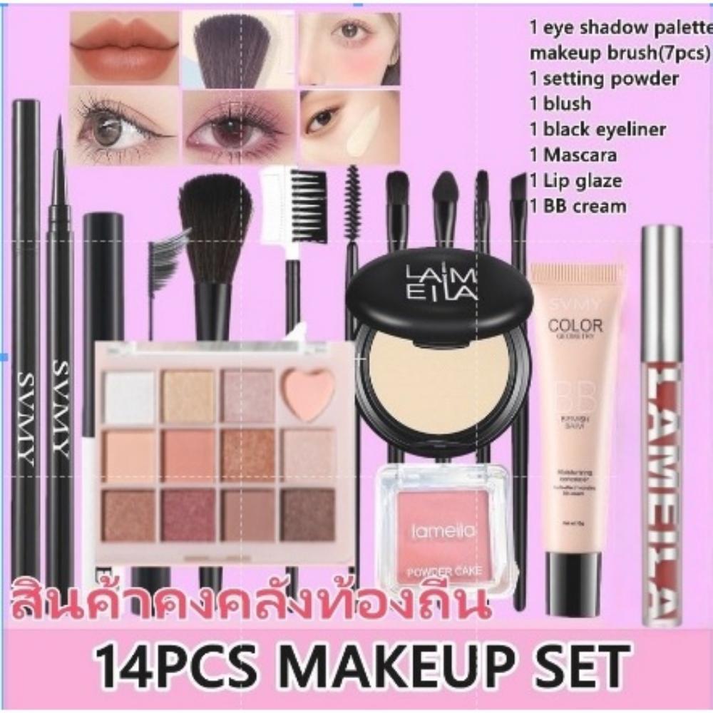 เซ็ตเครื่องสำอาง 14 ชิ้น ครบชุด - อายแชโดว์+แปรงแต่งหน้า 7 ชิ้น+แป้งฝุ่น+บลัชออน+อายไลเนอร์+มาสคาร่า+ลิปกลอส+BB ครีม สำห