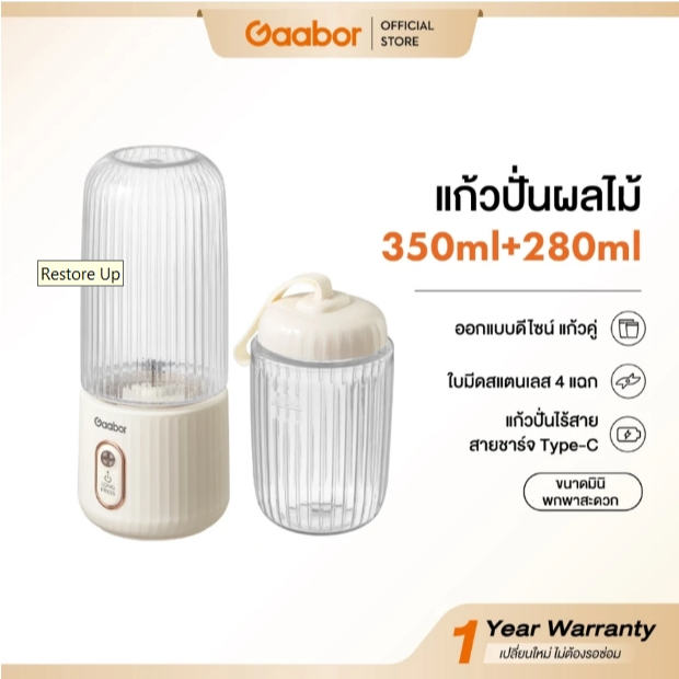 Gaabor Blender Mixer ถ้วยน้ำผลไม้พกพา รุ่น FP03T-WH01A ความจุ ชาร์จไฟ USB 2 ใบมีดสแตนเลส 350มล.+ แถมฟรีขนาดพกพา 280 มล.