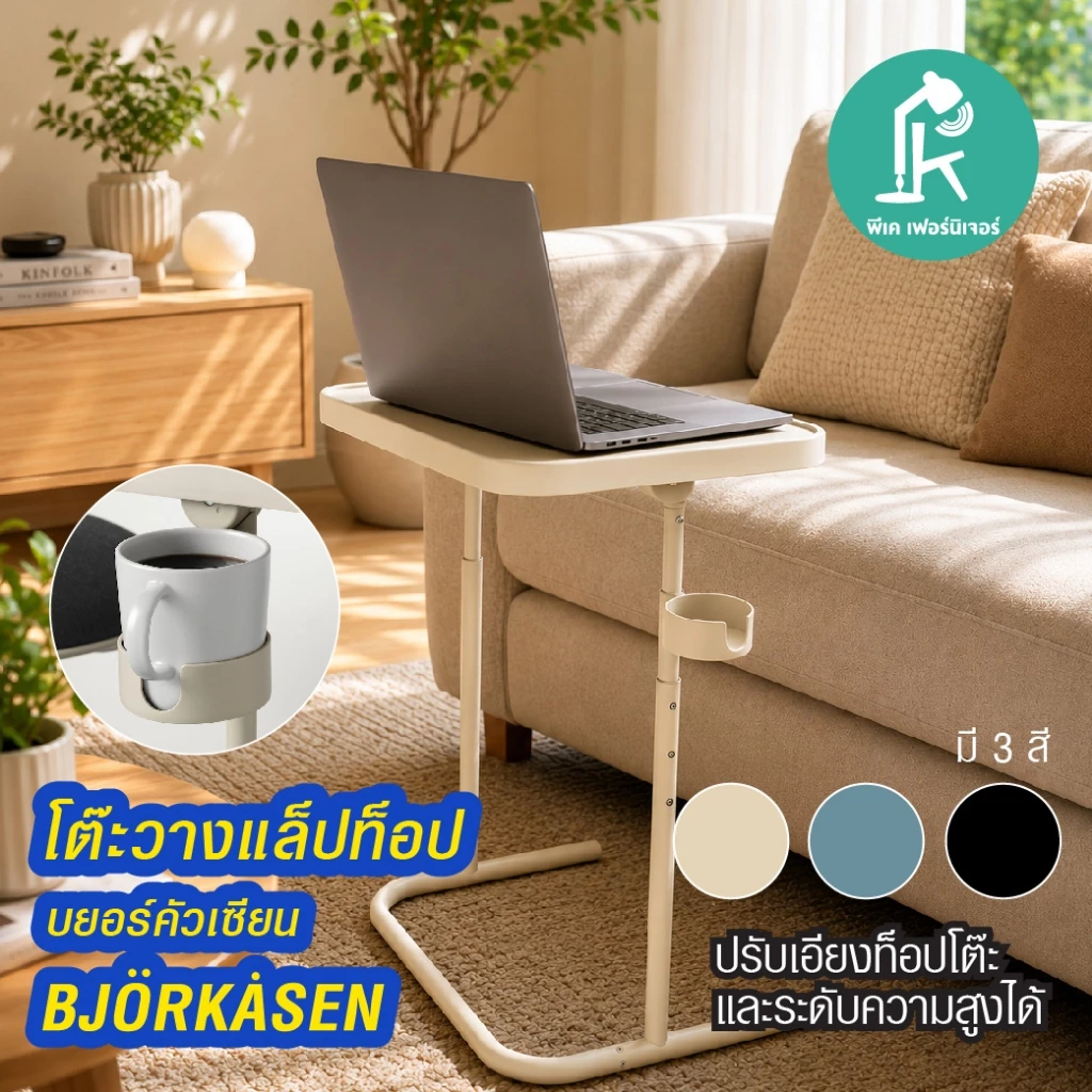 [ซื้อใน VDO ลดเหลือ 750]IKEA โต๊ะวางโน้ตบุ๊ค โต๊ะวางแล็ปท็อปและปรับระดับได้ BJÖRKÅSEN บยอร์คัวเซียน แท้100%