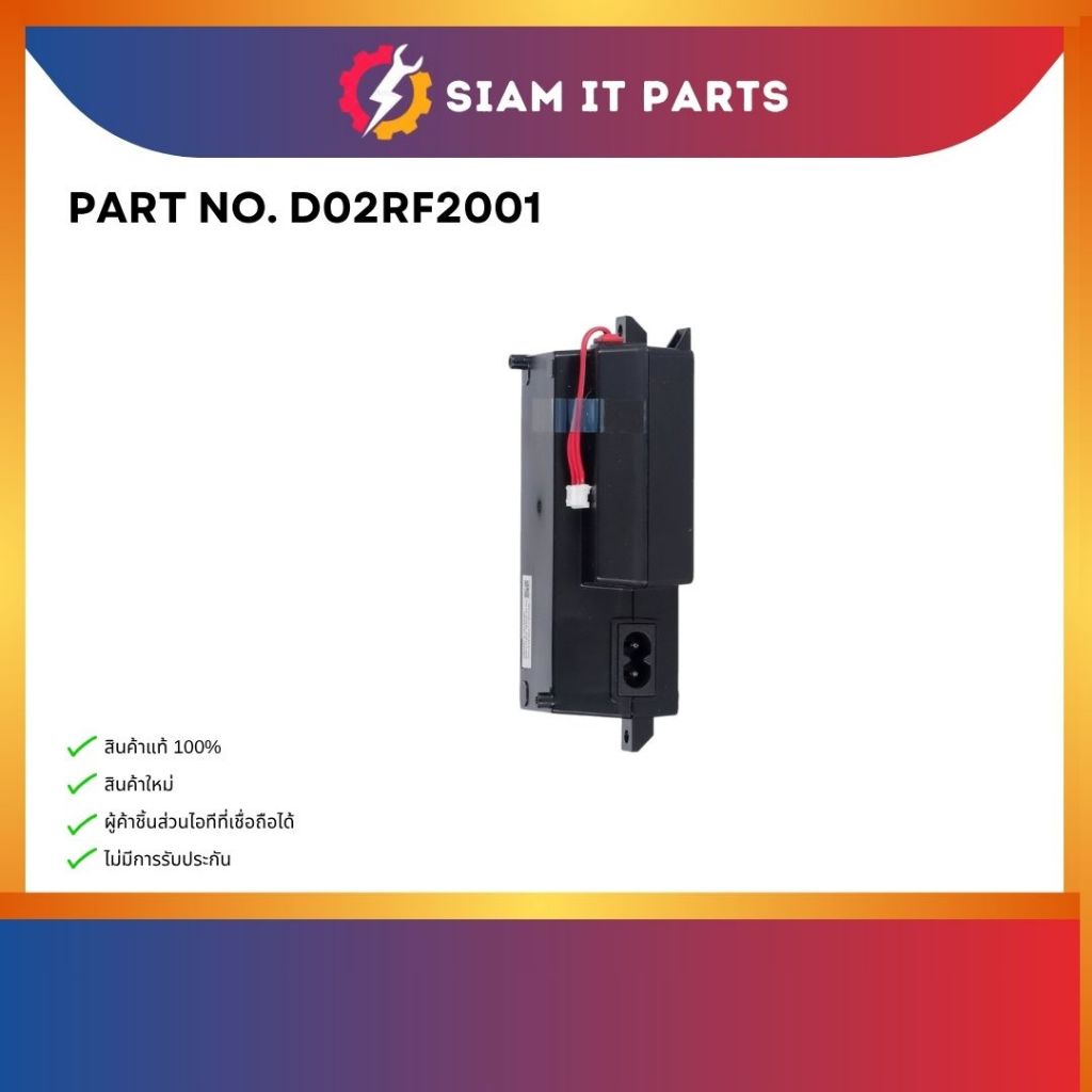 Power Supply Brother (D02RF2001) Brother 430DW 530DW