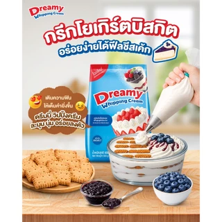 Dreamy วิปปิ้งครีม สีฟ้า สูตรจืด ขนาด 500 กรัม