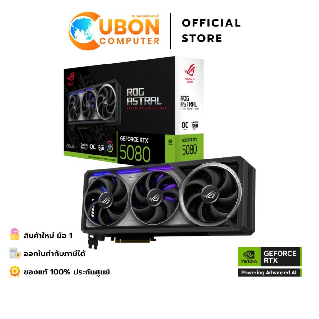 VGA การ์ดจอ ASUS ROG ASTRAL GEFORCE RTX 5080 16GB GDDR7 OC EDITION ประกันศูนย์ 3 ปี