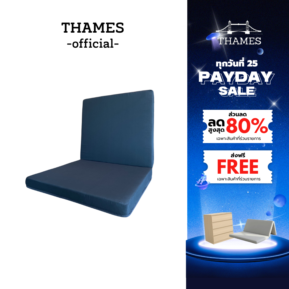 Thames ฟูกที่นอน รุ่น Titan หนา 4 นิ้ว ใยอัดแน่น *ผ้าคอตตอน* เลือกสีได้ ใยอัดแน่น น้ำหนักเบา ยกง่าย ที่นอน พับเก็บได้