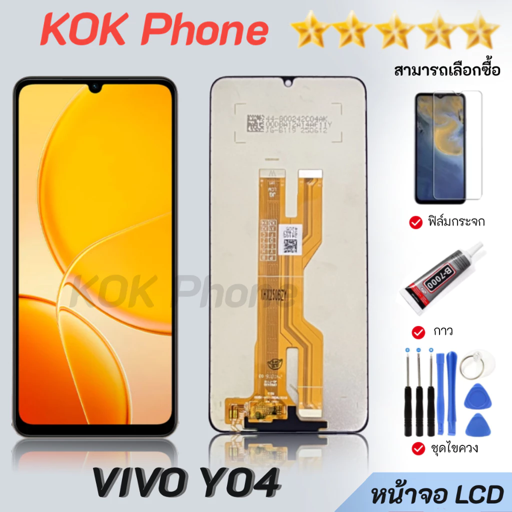 หน้าจอ vivo Y04 หน้าจอ LCD พร้อมทัชสกรีน Y04 LCD Screen Display Touch vivo Y04