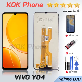 หน้าจอ vivo Y04 หน้าจอ LCD พร้อมทัชสกรีน Y04 LCD Screen Display Touch vivo Y04