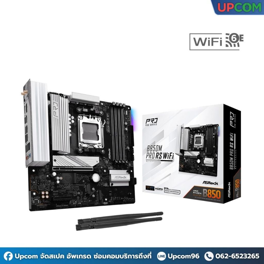 [ของใหม่] ASROCK MAINBOARD B850M PRO RS WIFI