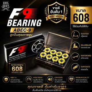 Bearing ลูกปืนสเก็ตบอร์ด F9 Abec-9 (สินค้าพร้อมส่ง)