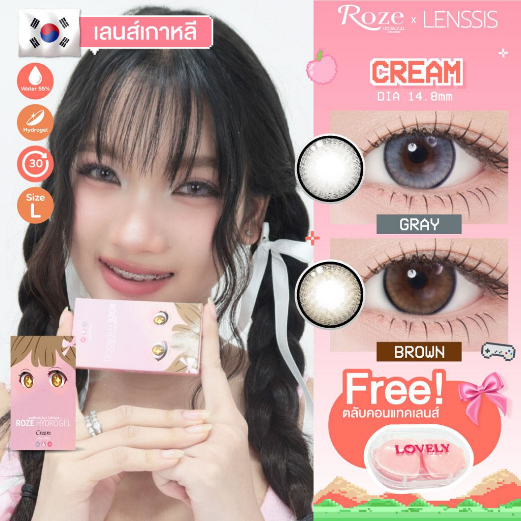 [ของแท้] คอนแทคเลนส์รายเดือน Rozelens รุ่น Cream 14.8 เลนส์ตาโต ตาแป๋ว