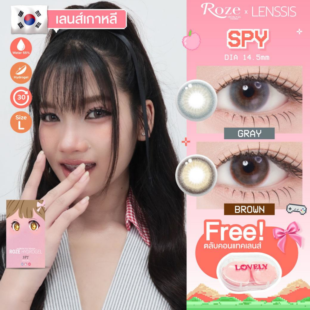 [ของแท้] คอนแทคเลนส์รายเดือน Rozelens รุ่น SPY เลนส์มี 2สี เนียนแบบมีลูกเล่น ดูนัวๆละมุน