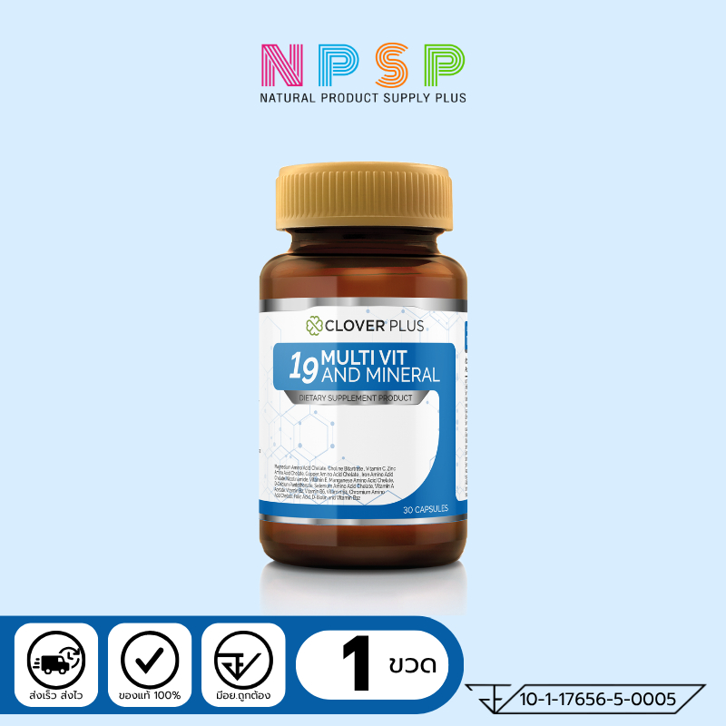 Clover Plus 19 Multivit and Mineral ขนาด 1 กระปุก (30 แคปซูล)