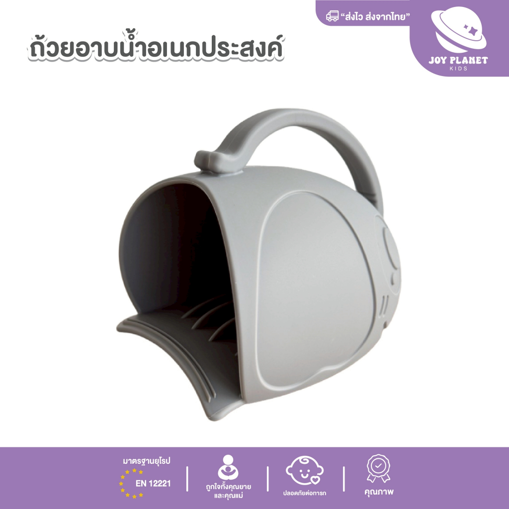 Joyplanet ถ้วยอาบน้ำเอนกประสงค์ซิลิโคนสำหรับเด็ก รุ่น SS006