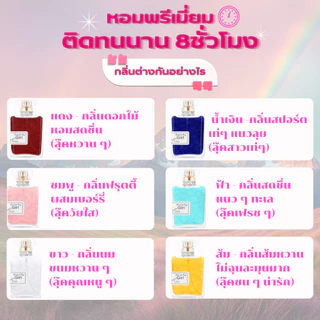 น้ำหอมผู้หญิง Butterfly Girl Perfume กลิ่นหอมติดทนนาน 6 สี 50ml หวานละมุน สไตล์สาวเกาหลี
