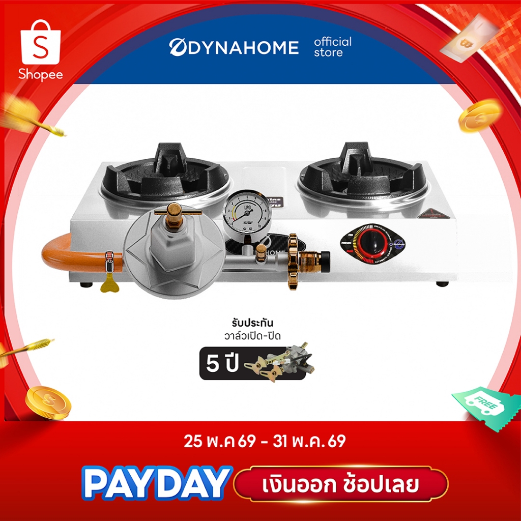 DYNAHOE เตาแก๊สหัวฟู 2 หัว รุ่น DH-119-KB รับประกันวาล์วเปิดปิดแก๊ส 5 ปี