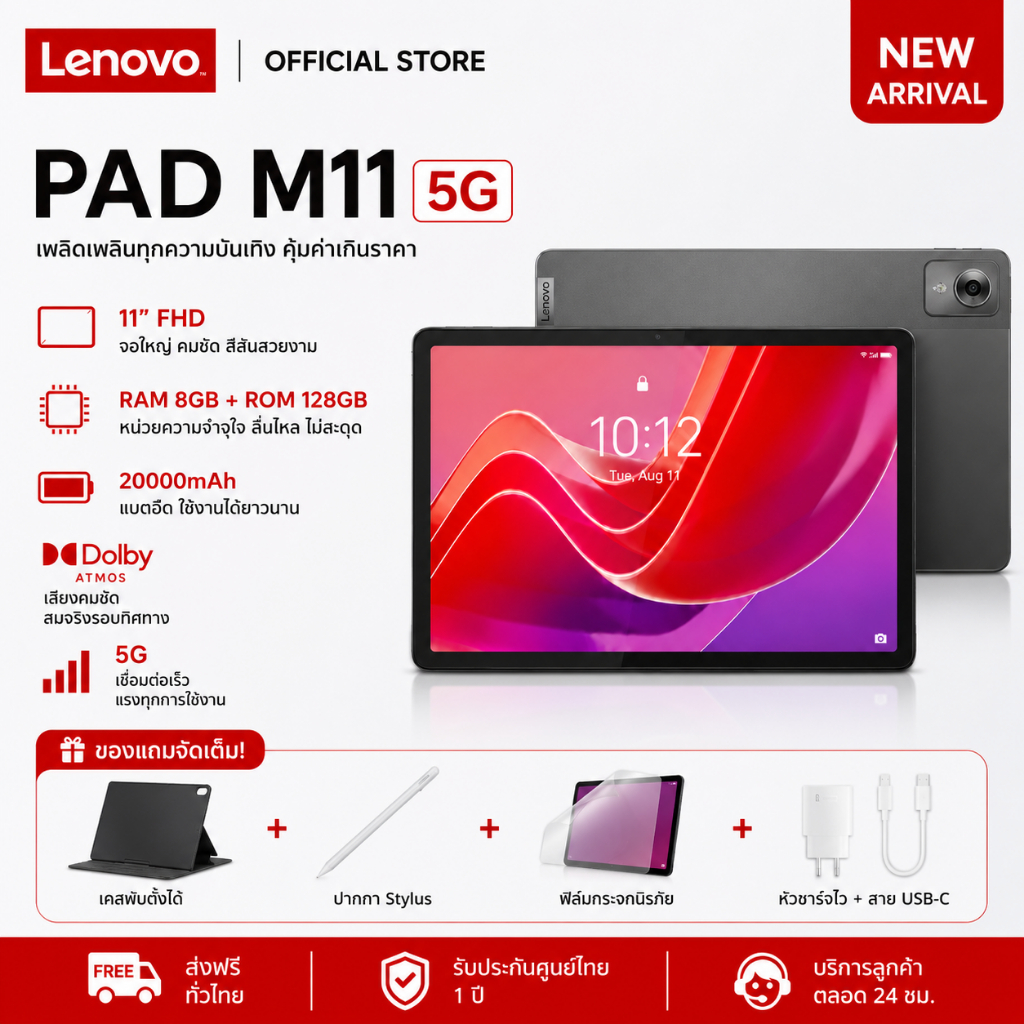 ศูนย์ไทย 2026 M11Pro 512ROM+16RAM แท็บเล็ต Android12.0 4G/5G+WIFI สองซิมการ์ด