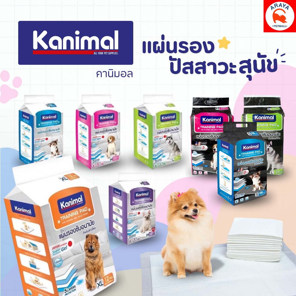 *50แผ่น* Kanimal Training Pad แผ่นรองฉี่สุนัข