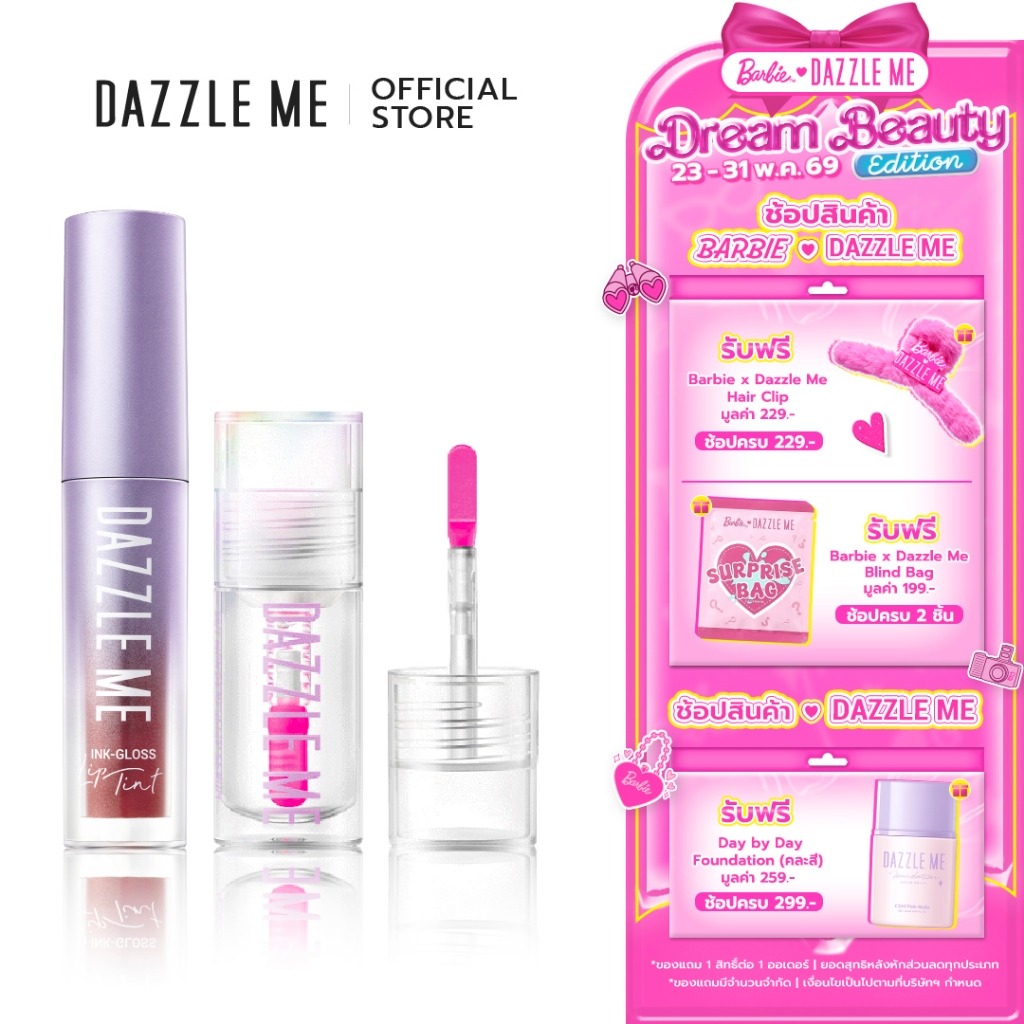 [SET] DAZZLE ME 24/7 Wonderfullip Serum + Ink-Gloss Lip Tint