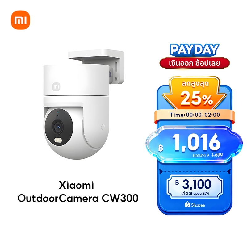 [NEW] Xiaomi Outdoor Camera CW300 / CW400 กล้องวงจรปิด กันน้ำกันฝุ่น ภาพสีเต็มในกลางคืน เชื่อมต่ออินเทอร์เน็ตไร้สาย