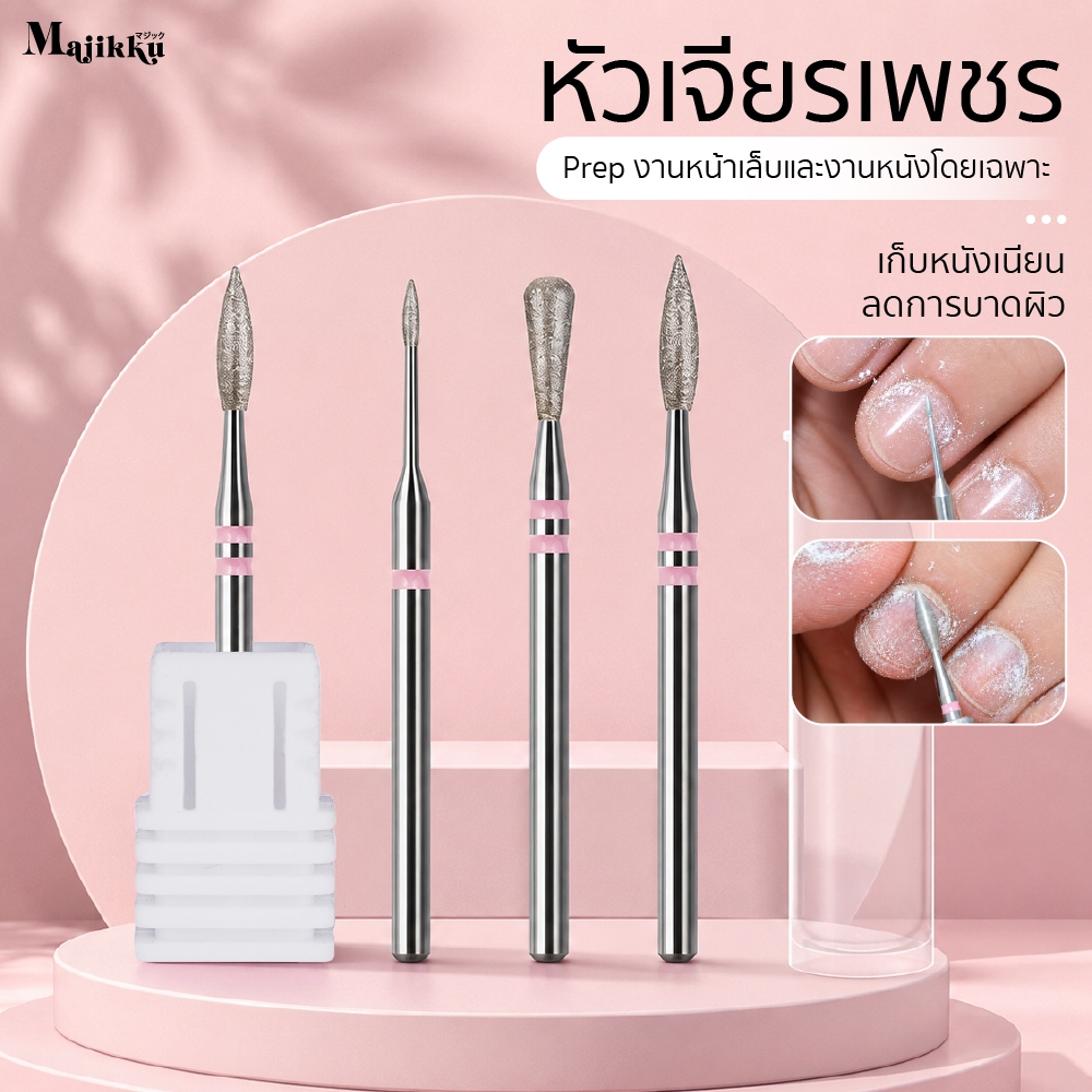 หัวเจียรเพชรทรงกระบอกปลายมน สำหรับงาน Prep และ Cuticle Work ระดับ Professional
