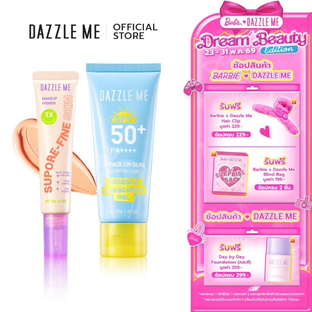 [SET Primer+Sunscreen Gel] DAZZLE ME Supore-Fine Skin Makeup Primer + Attack on Sun! UV Protection Essence Sunscreen Gel