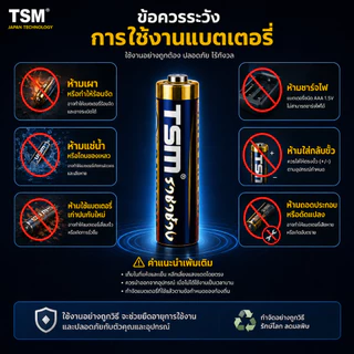 ถ่าน AAA ราชาช้าง TSM-3A4 1.5V ของแท้ แพ็ค 4 ก้อน ถ่านรีโมท ถ่านไฟฉาย ใช้งานยาวนาน พร้อมส่ง